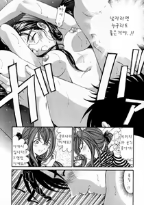 Page 184 of Virgin na Kankei 2 - preview thumbnail