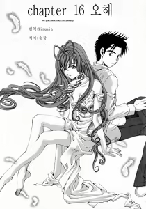 Page 187 of Virgin na Kankei 2 - preview thumbnail