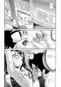 Page 188 of Virgin na Kankei 2 - preview thumbnail