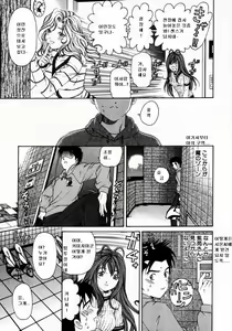 Page 19 of Virgin na Kankei 2 - preview thumbnail