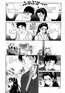 Page 196 of Virgin na Kankei 2 - preview thumbnail