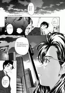 Page 197 of Virgin na Kankei 2 - preview thumbnail
