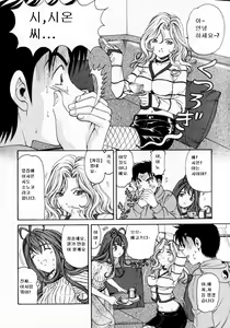 Page 20 of Virgin na Kankei 2 - preview thumbnail