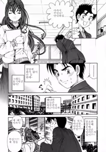 Page 201 of Virgin na Kankei 2 - preview thumbnail