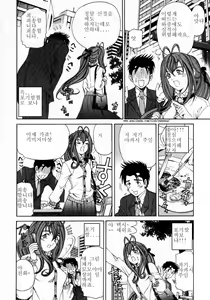 Page 202 of Virgin na Kankei 2 - preview thumbnail