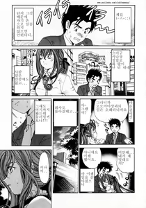 Page 203 of Virgin na Kankei 2 - preview thumbnail