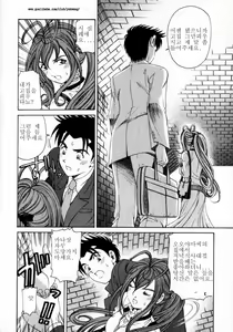 Page 204 of Virgin na Kankei 2 - preview thumbnail