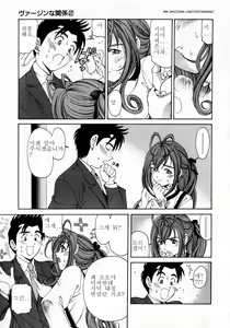 Page 207 of Virgin na Kankei 2 - preview thumbnail