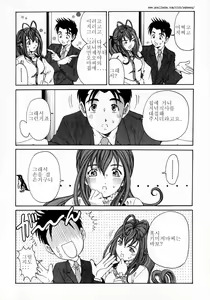 Page 208 of Virgin na Kankei 2 - preview thumbnail