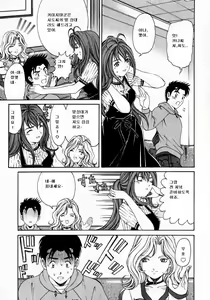 Page 21 of Virgin na Kankei 2 - preview thumbnail
