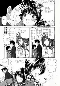 Page 211 of Virgin na Kankei 2 - preview thumbnail