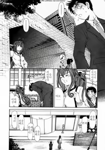 Page 212 of Virgin na Kankei 2 - preview thumbnail