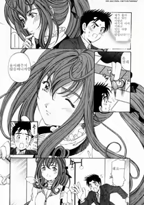 Page 213 of Virgin na Kankei 2 - preview thumbnail