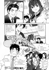Page 214 of Virgin na Kankei 2 - preview thumbnail