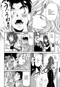 Page 22 of Virgin na Kankei 2 - preview thumbnail
