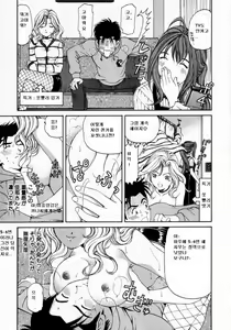 Page 25 of Virgin na Kankei 2 - preview thumbnail