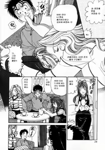 Page 26 of Virgin na Kankei 2 - preview thumbnail