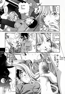 Page 27 of Virgin na Kankei 2 - preview thumbnail