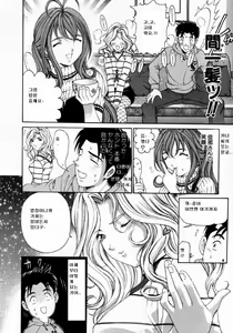Page 30 of Virgin na Kankei 2 - preview thumbnail