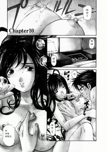 Page 31 of Virgin na Kankei 2 - preview thumbnail