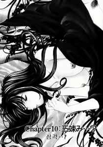 Page 32 of Virgin na Kankei 2 - preview thumbnail