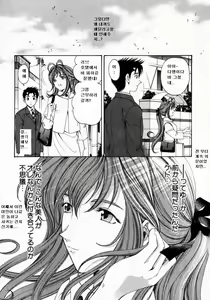 Page 43 of Virgin na Kankei 2 - preview thumbnail