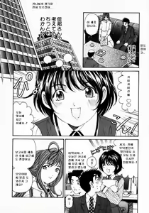 Page 44 of Virgin na Kankei 2 - preview thumbnail