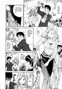 Page 46 of Virgin na Kankei 2 - preview thumbnail