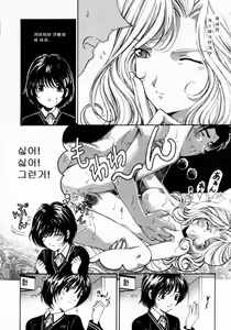 Page 48 of Virgin na Kankei 2 - preview thumbnail