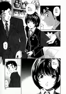 Page 49 of Virgin na Kankei 2 - preview thumbnail