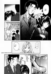 Page 50 of Virgin na Kankei 2 - preview thumbnail