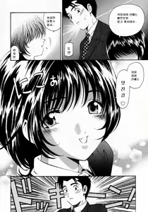 Page 52 of Virgin na Kankei 2 - preview thumbnail