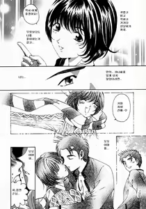 Page 54 of Virgin na Kankei 2 - preview thumbnail
