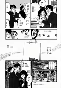Page 55 of Virgin na Kankei 2 - preview thumbnail