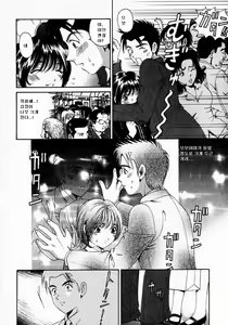 Page 56 of Virgin na Kankei 2 - preview thumbnail