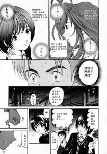 Page 57 of Virgin na Kankei 2 - preview thumbnail