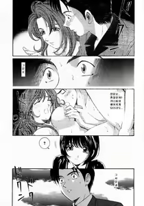 Page 60 of Virgin na Kankei 2 - preview thumbnail