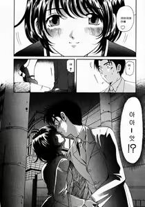 Page 62 of Virgin na Kankei 2 - preview thumbnail