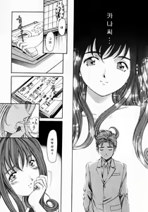 Page 65 of Virgin na Kankei 2 - preview thumbnail