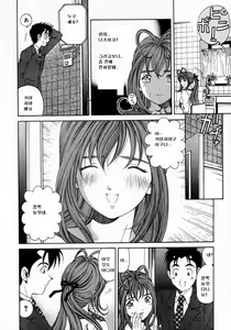 Page 66 of Virgin na Kankei 2 - preview thumbnail