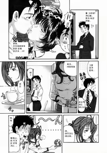 Page 67 of Virgin na Kankei 2 - preview thumbnail