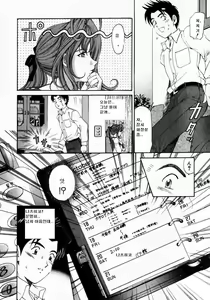 Page 68 of Virgin na Kankei 2 - preview thumbnail