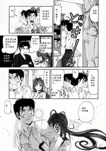 Page 69 of Virgin na Kankei 2 - preview thumbnail