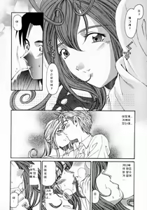 Page 70 of Virgin na Kankei 2 - preview thumbnail