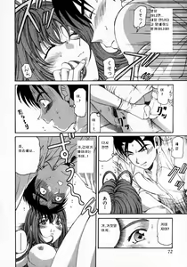 Page 74 of Virgin na Kankei 2 - preview thumbnail