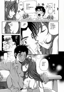 Page 75 of Virgin na Kankei 2 - preview thumbnail