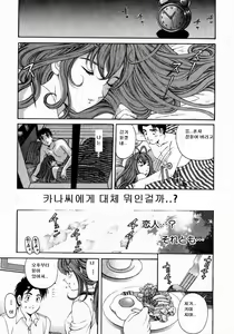 Page 79 of Virgin na Kankei 2 - preview thumbnail