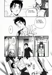 Page 80 of Virgin na Kankei 2 - preview thumbnail