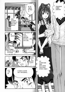 Page 82 of Virgin na Kankei 2 - preview thumbnail