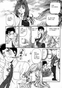 Page 83 of Virgin na Kankei 2 - preview thumbnail